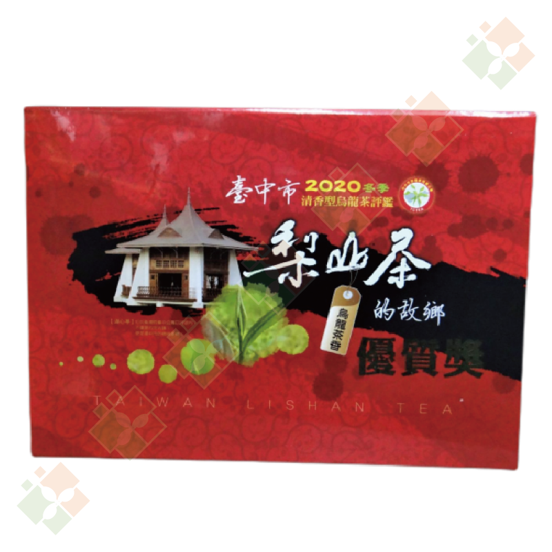 梨山烏龍茶-清香型優質獎